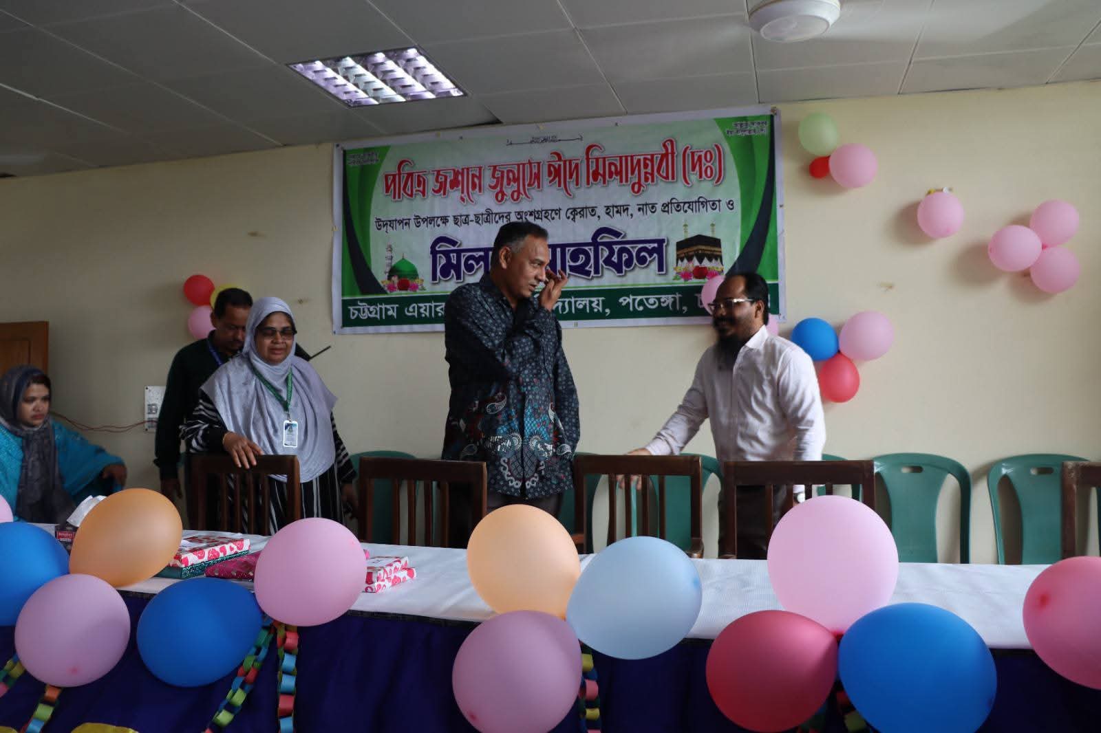 EID e - MILAD-un Nabi 2026
